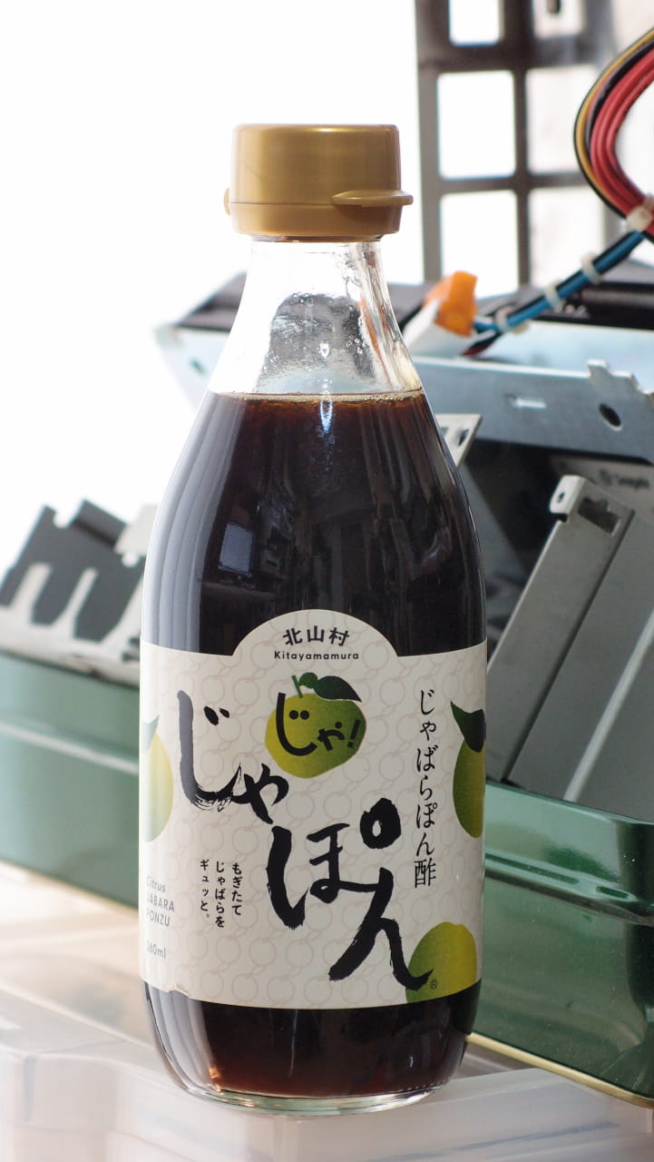 株式会社じゃばらいず北山「じゃばらぽん酢 じゃぽん」
